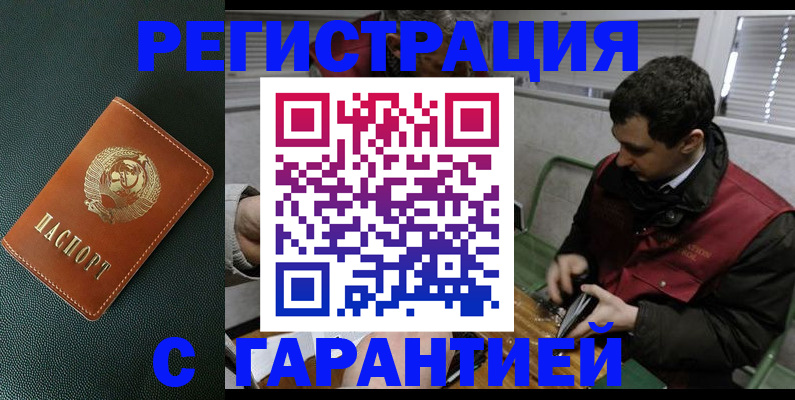 временная регистрация для школы в Балашихе