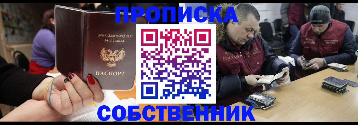 прописка для военкомата в Балашихе