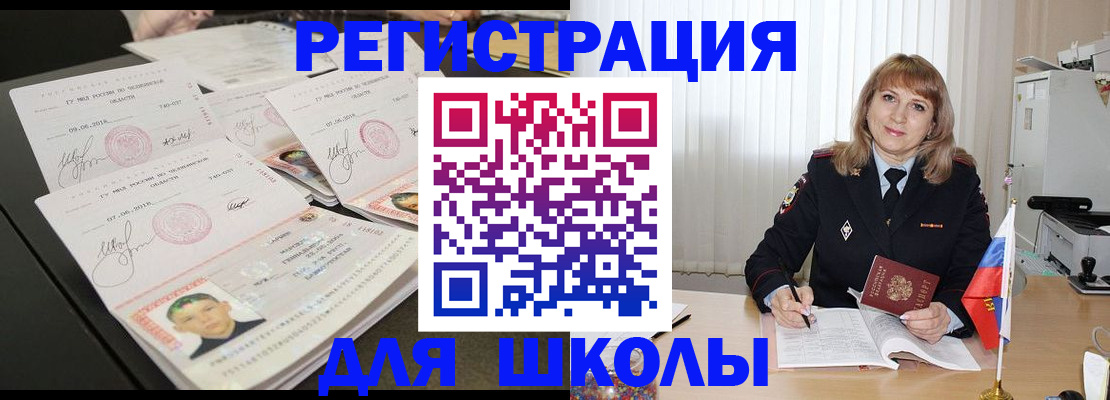 временная регистрация госуслуги в Балашихе