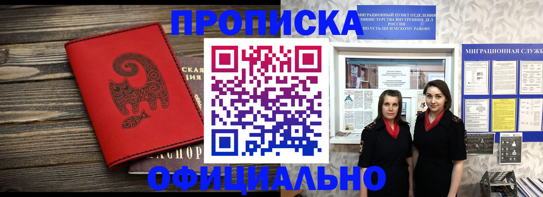 временная регистрация недорого в Балашихе