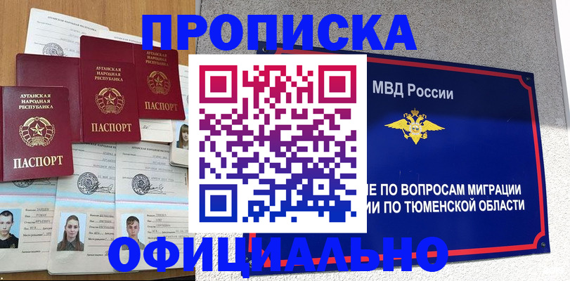 прописка поиск в Балашихе