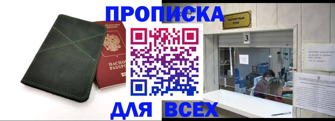 миграционный учет в Балашихе