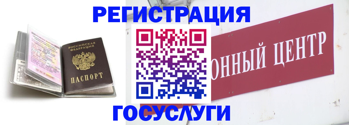 прописка иностранных граждан в Балашихе