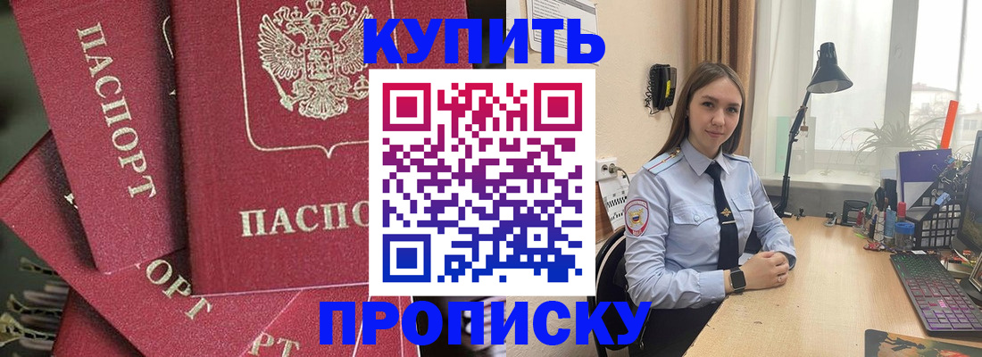 временная регистрация для всех в Балашихе