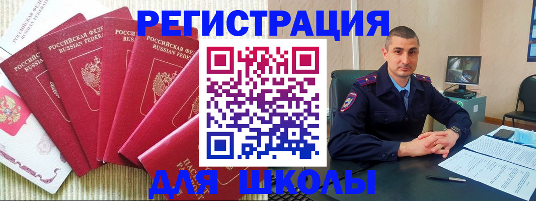 купить прописку в Балашихе