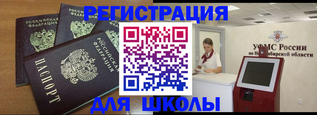 миграционный учет в Балашихе